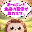 無料プラン