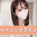 ベーシックプラン