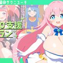 有料支援プラン３５０