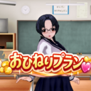 おひねりプラン