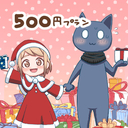 ちょっといいココア