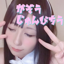 応援ぷらん♡