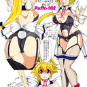 乳ウェーブをえがけ！Brand乳Cummer!