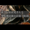 無料プラン（０円）気軽に夜の日常を覗き見れます。