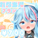 れなちんプラン