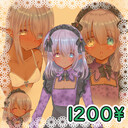 【1200円】もっと応援プラン