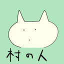 本領の里無料プラン