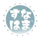 砂浜ぷらん🐙◌𓈒
