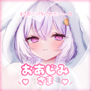 ♥　お味見プラン　♥