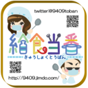 レジェンド給食係