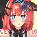 🔞りんどのアトリエ100