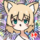 のじゃ〇〇様降臨プラン