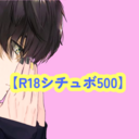 ワンコインプラン