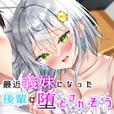 義妹ちゃんまとめ💗いっき読みプラン