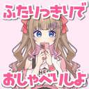 ２人っきりでおしゃべりプラン🍑