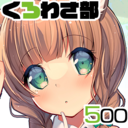 拡大500円支援プラン