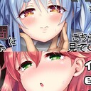 「C102兎ダーク本」「C101みこち催○3」セミカラー＆繁体字【Download後、支援解除を願います】