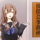 後援会員プラン