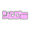 無料ノープラン