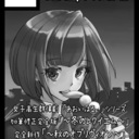 あおいはる。きみのそら。