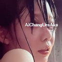 💖あいちゃんご主人様💖えちプラン