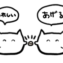 500円くれるどうぶつ税