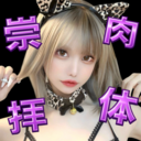 💜肉体崇拝💜