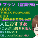 プラチナプラン