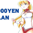 2000円プラン（2000yen plan)