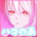 ハコのあプラン💎