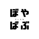 おためし！バブりplan♡