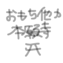 まずは運試し⛩️