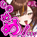 しのめめプラン