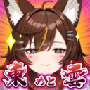 東雲めとプラン