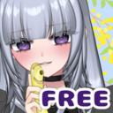 無料プラン