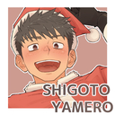 仕事辞めろプラン