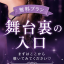 舞台裏の入口