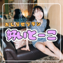 おしらせプラン🍄好いとーこ🩵