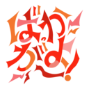 選ばれし者プラン