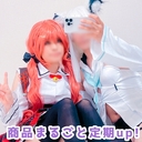 まるごとプラン(顔出し+限定DL)