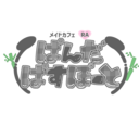 誰でも入会できるお試しファンクラブです！