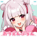 おうえんぷらん