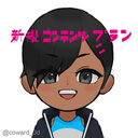 新規コンテンツプラン