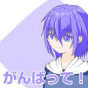 がんばって！プラン