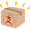 支援物資プラン