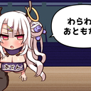 わらわのおともだち