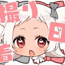 ちら見せプラン