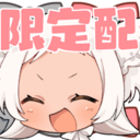 眺めるプラン