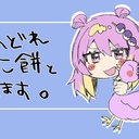 更におんどれあんこ餅っ！プラン