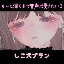 しこ犬プラン🐶🧠